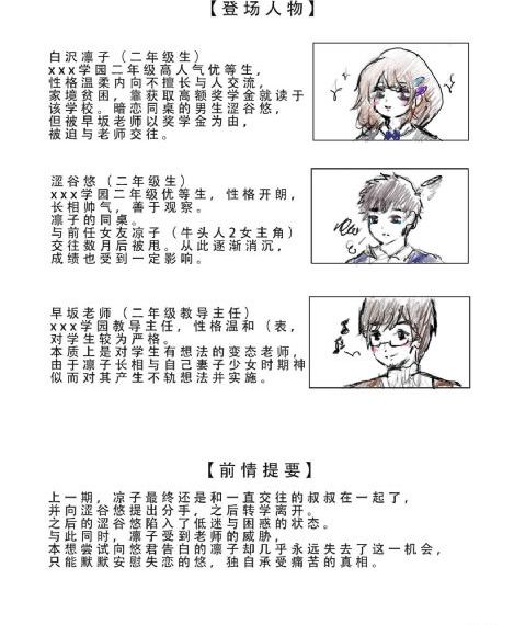 星宫一花电影
